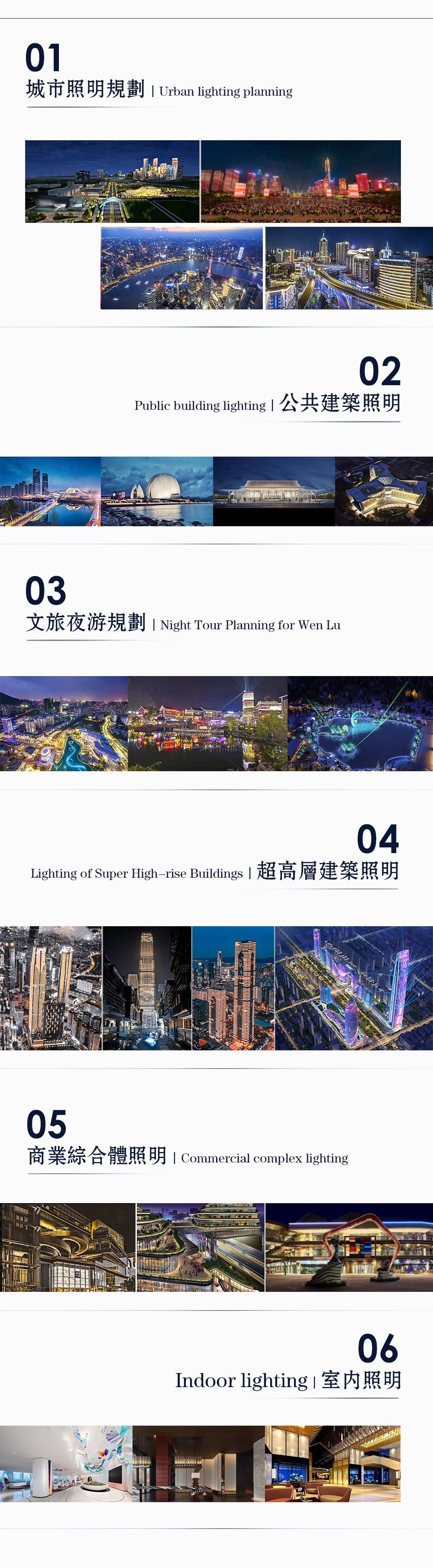 城市建筑照明.jpg