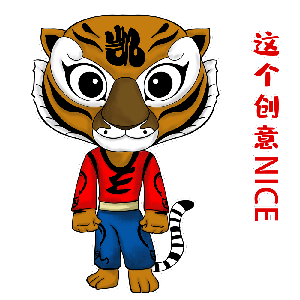 創意NICE.gif