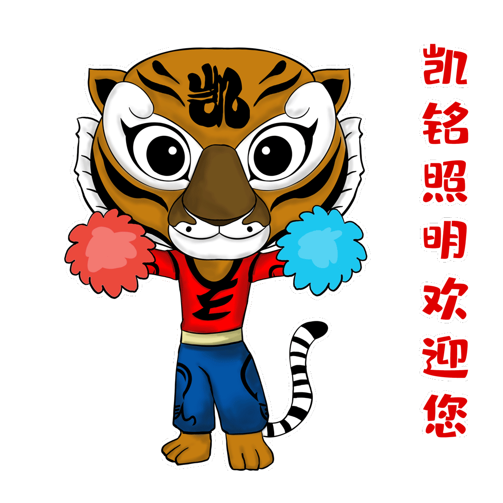 歡迎.gif