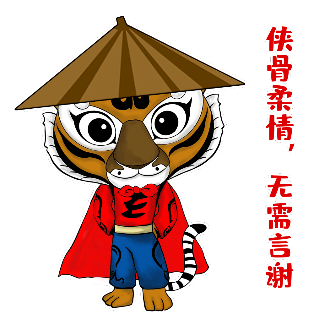 俠骨柔情.gif